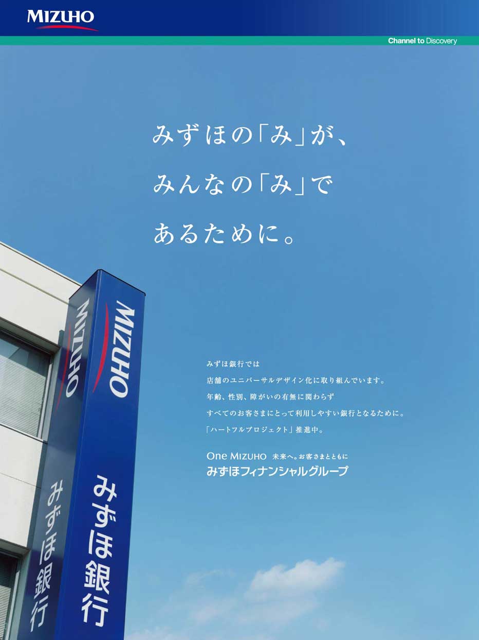 2011年10月ハートフルプロジェクトの雑誌広告