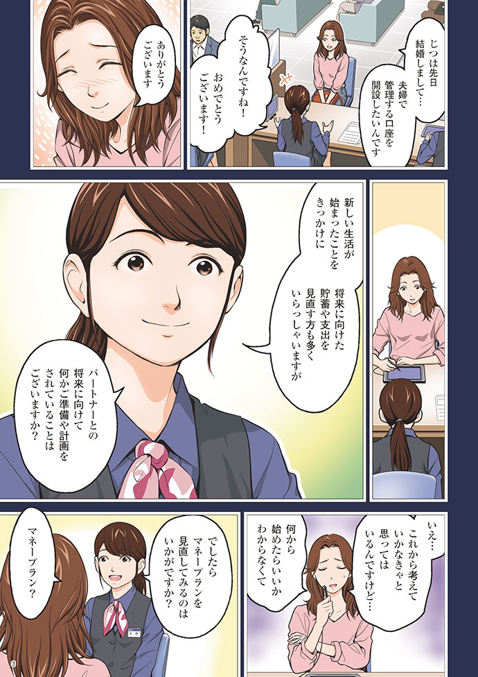 2ページ
