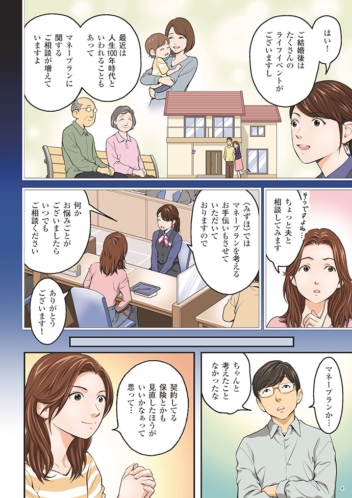 3ページ