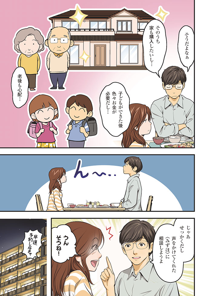 4ページ