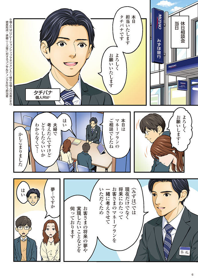 5ページ