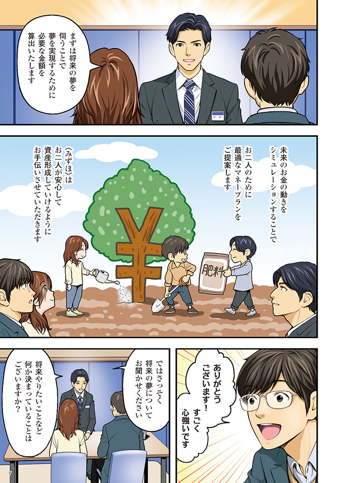6ページ