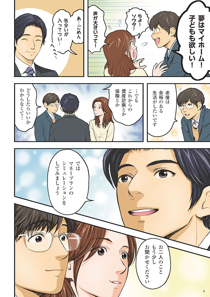 7ページ