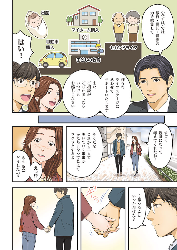 9ページ