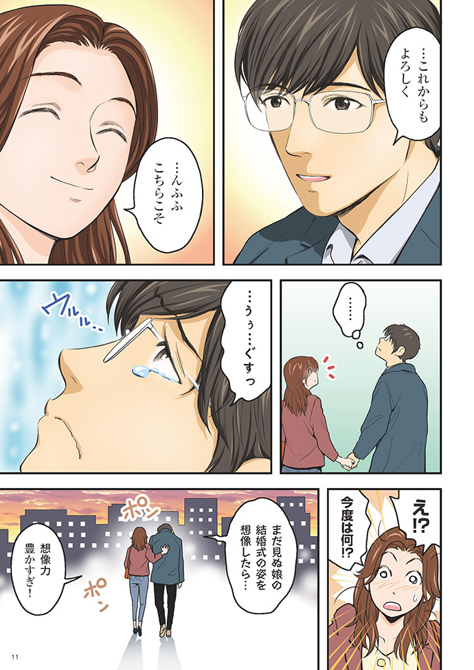 10ページ