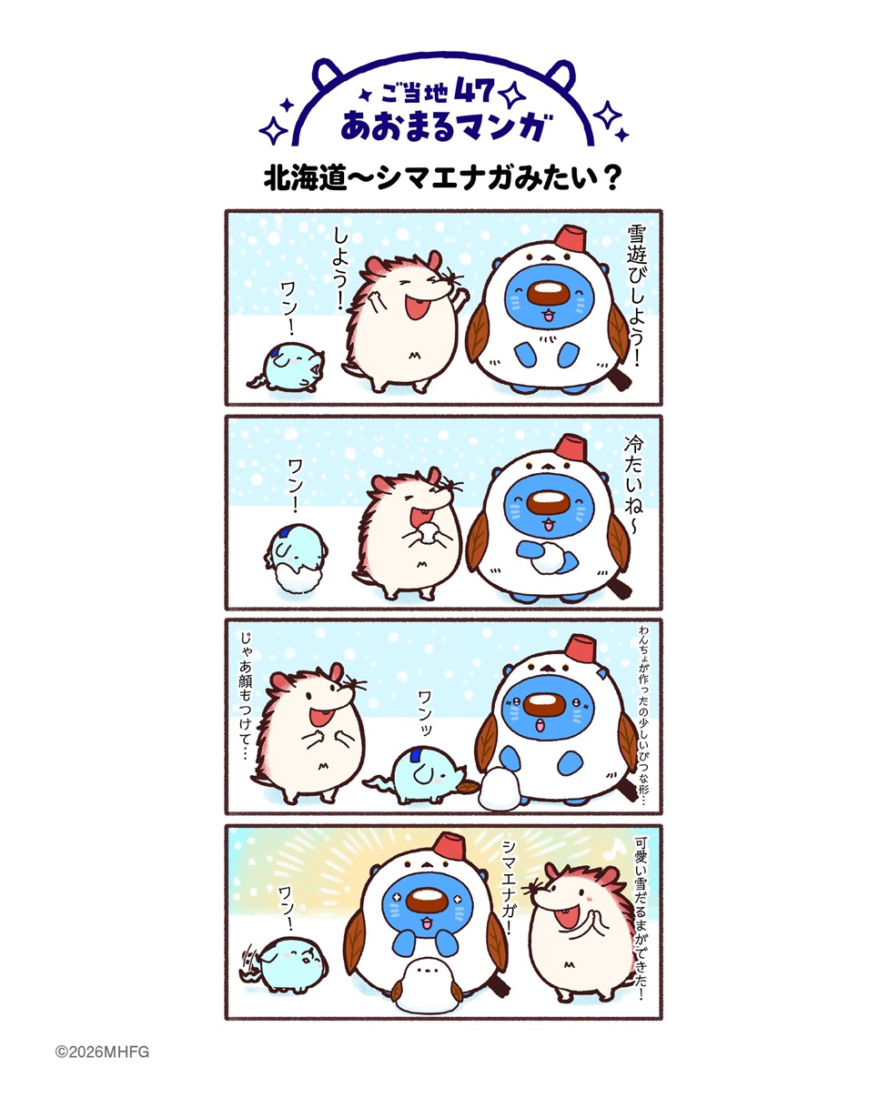 北海道