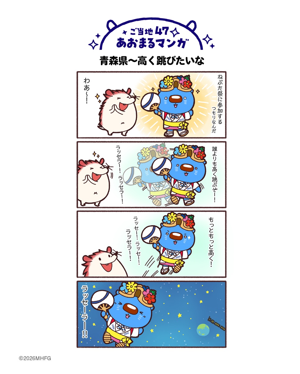 青森県