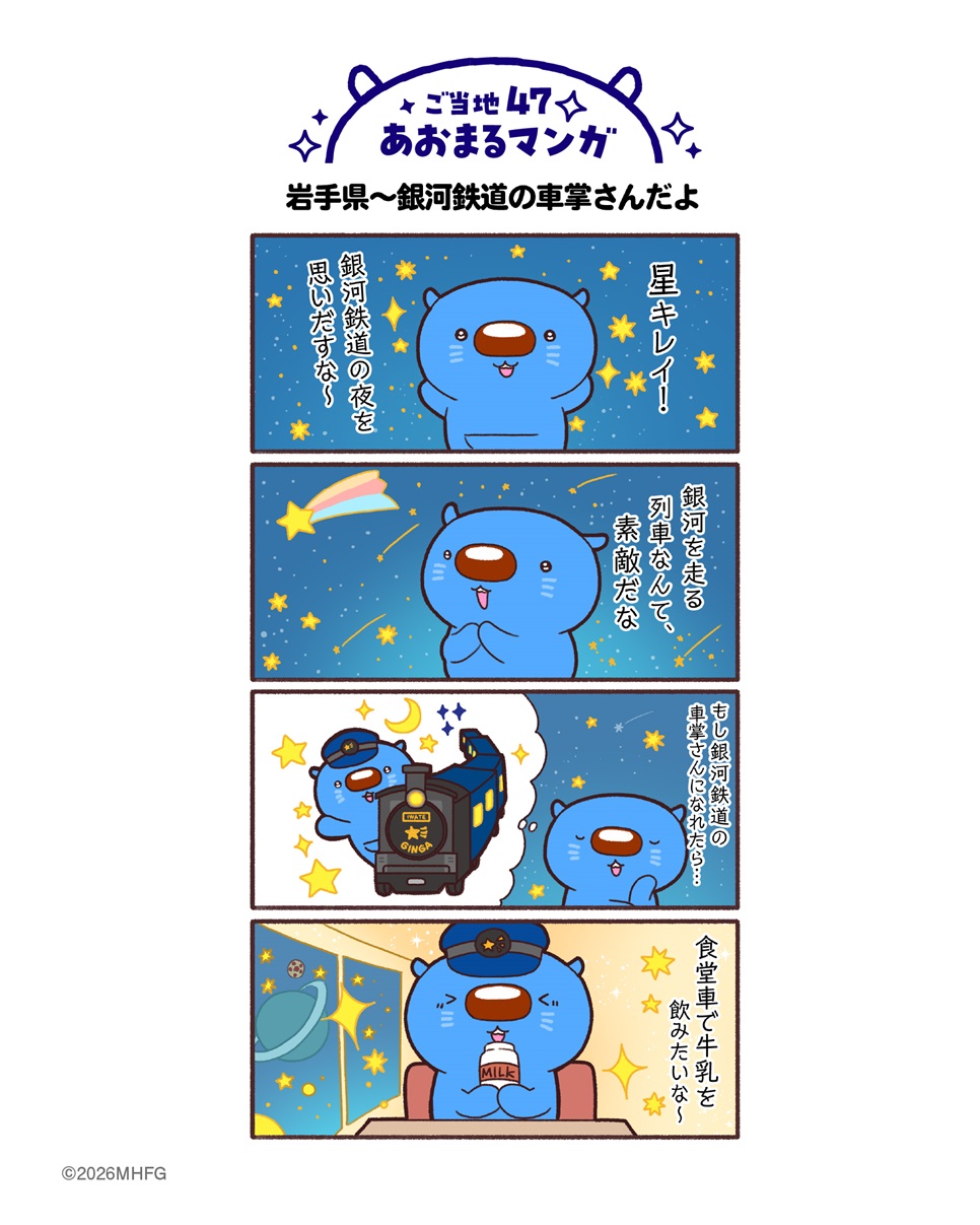 岩手県