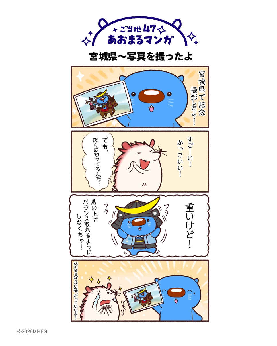 宮城県