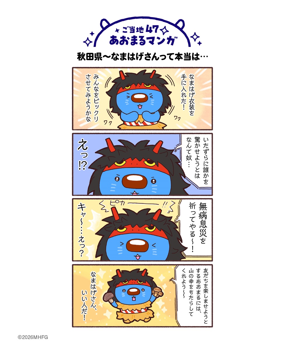 秋田県