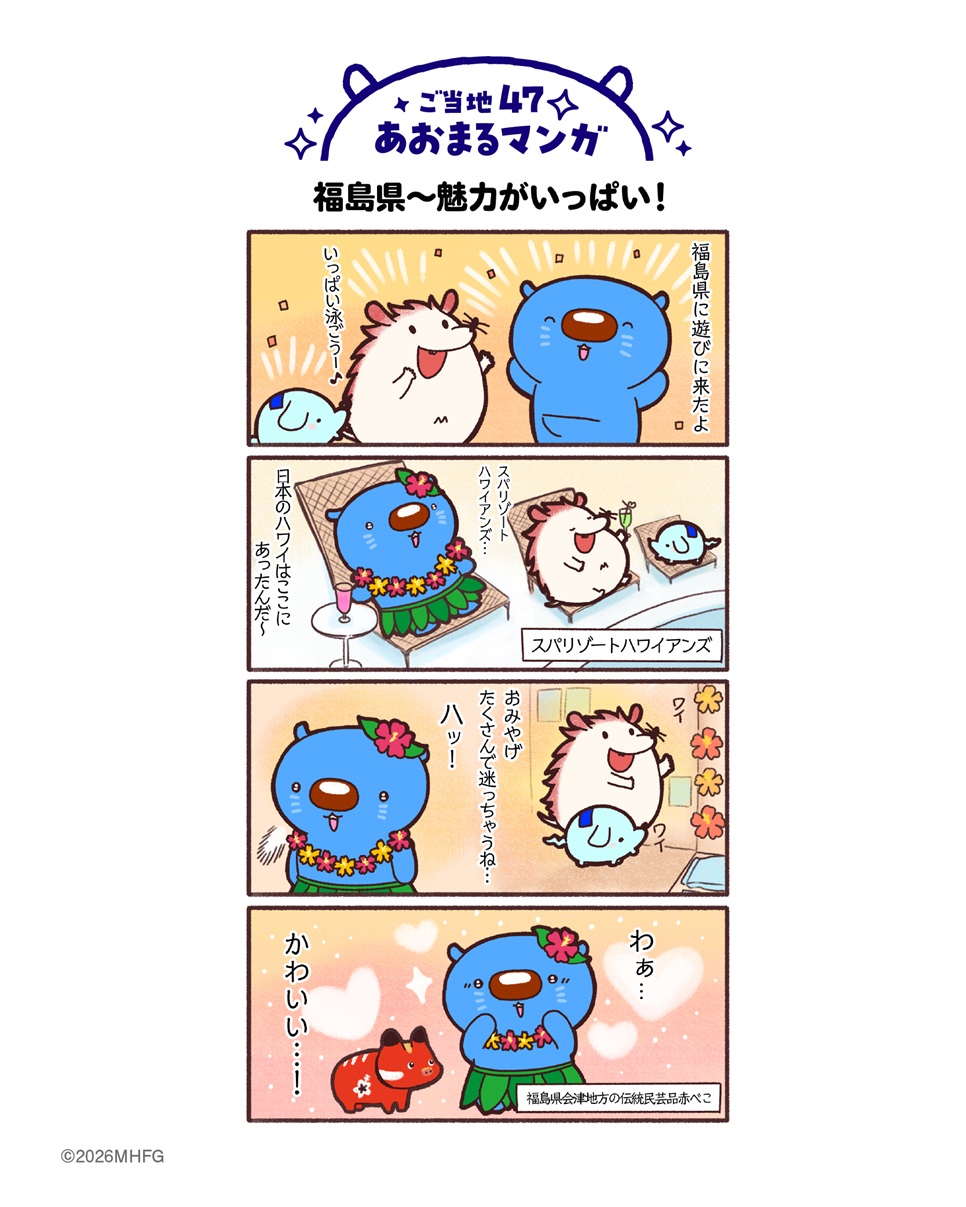 福島県