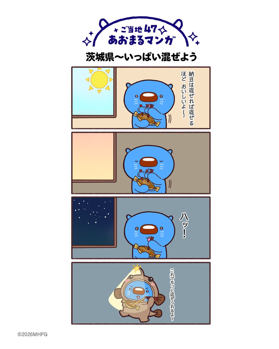 茨城県