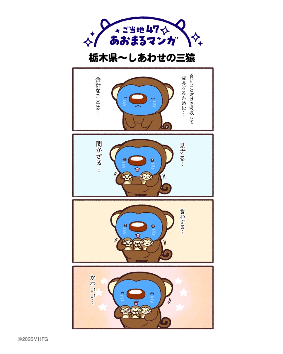 栃木県