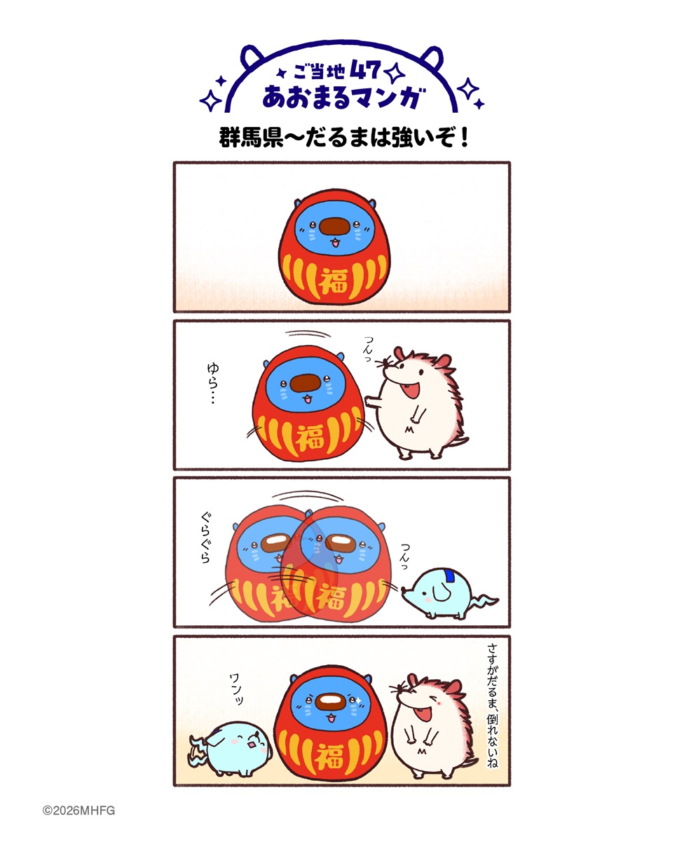 群馬県
