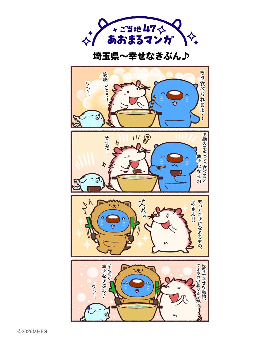 埼玉県