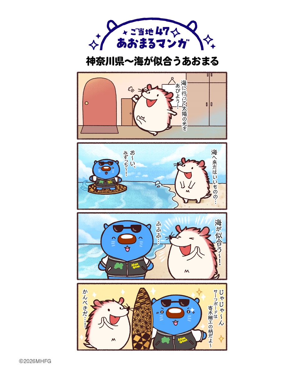 神奈川県