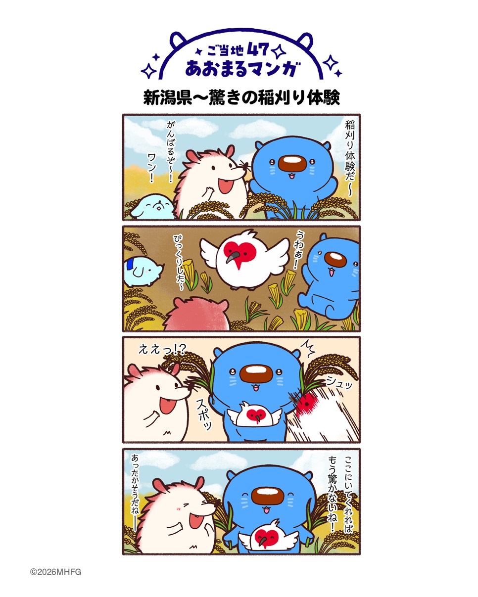新潟県