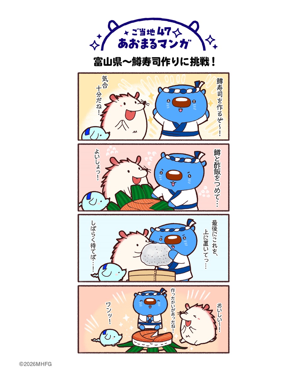 富山県