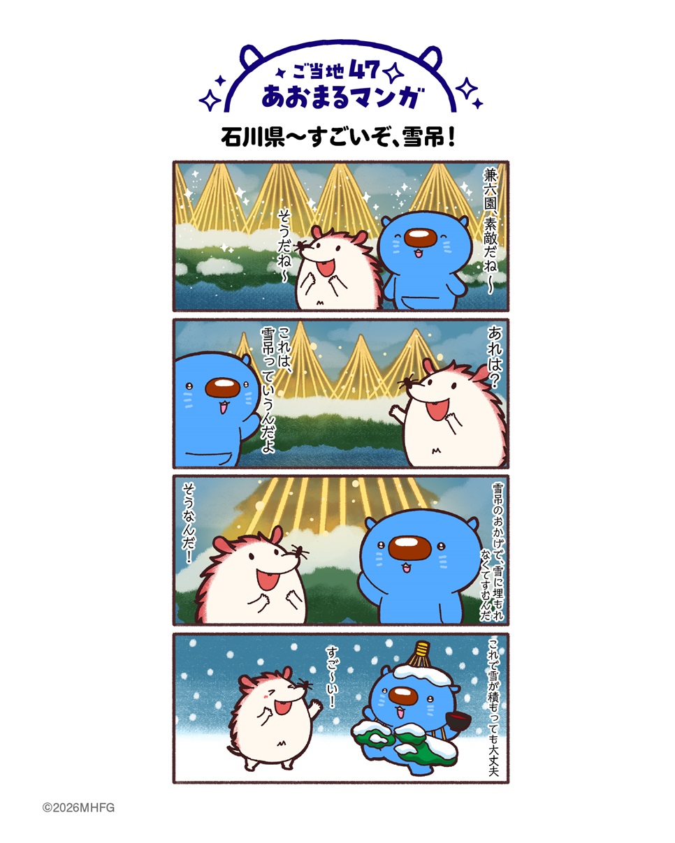 石川県