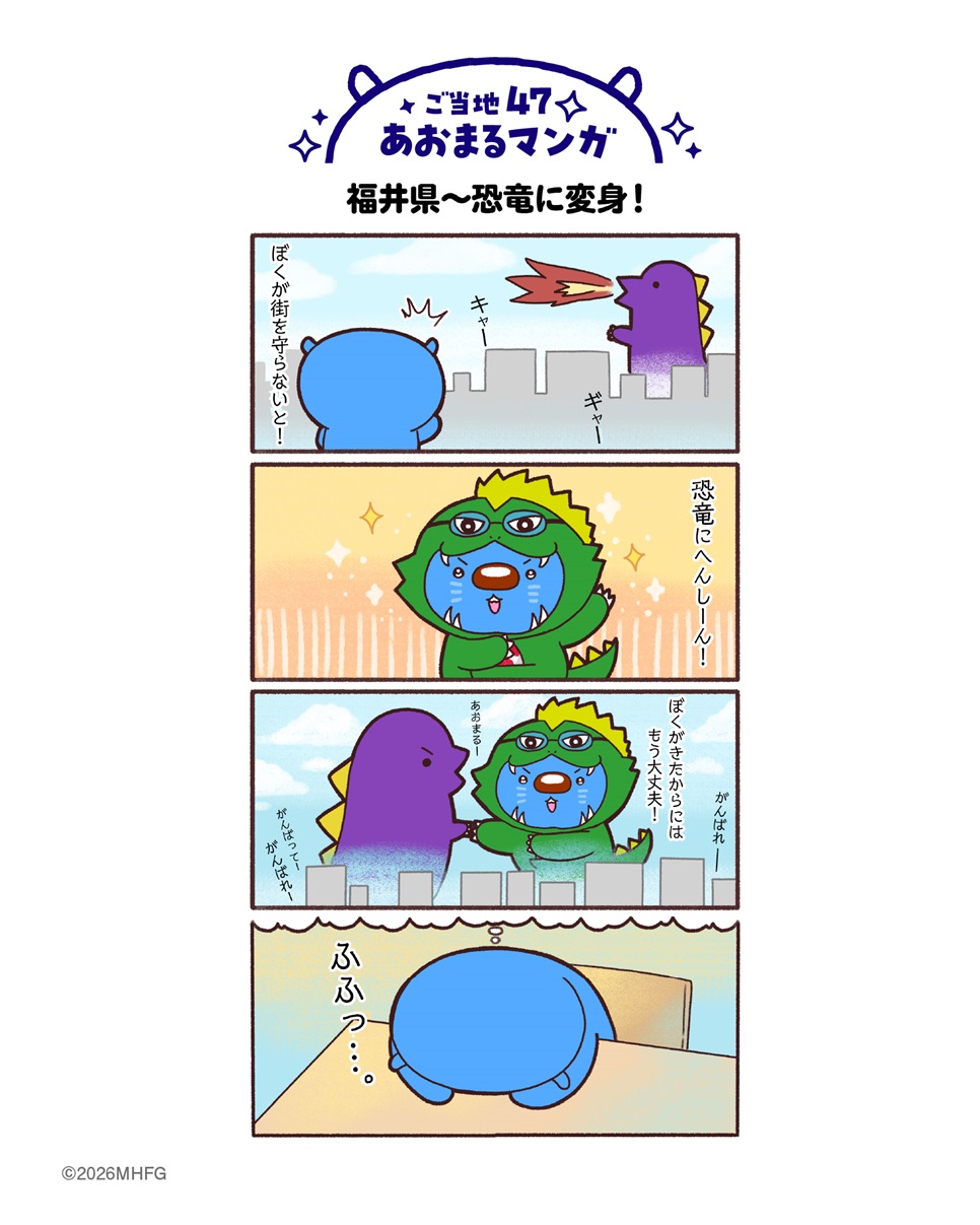 福井県
