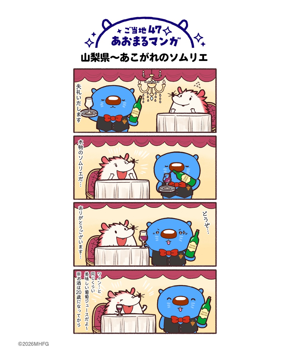 山梨県