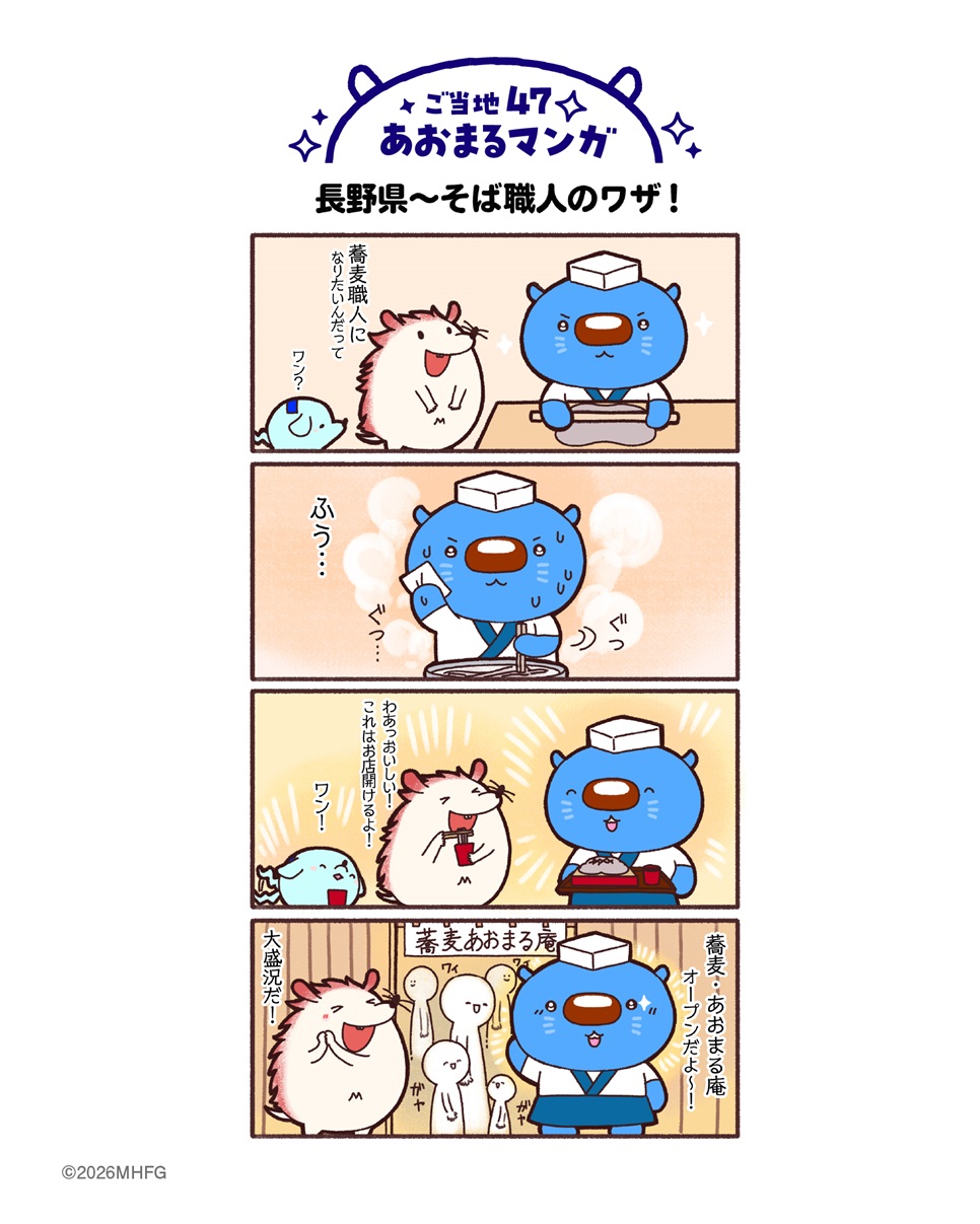 長野県