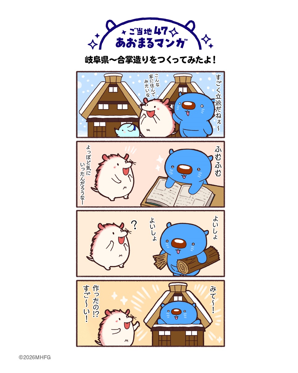 岐阜県