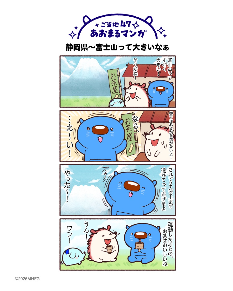 静岡県