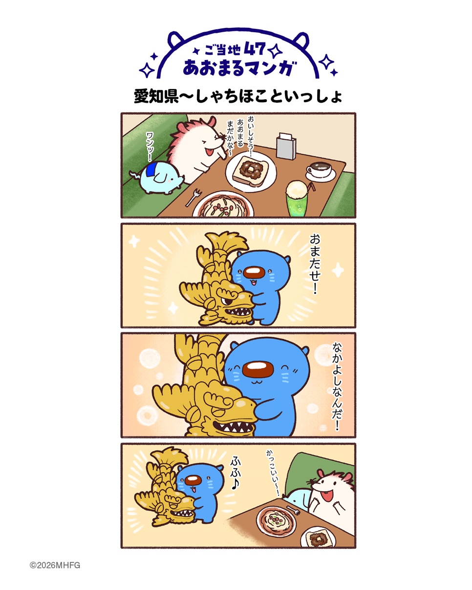 愛知県