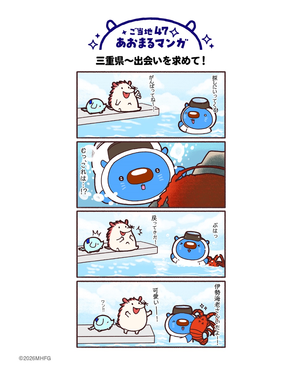 三重県