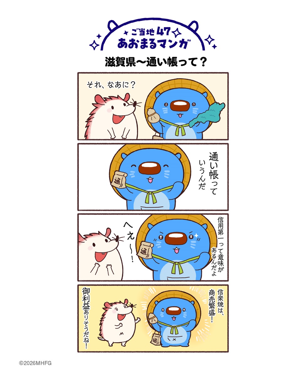 滋賀県