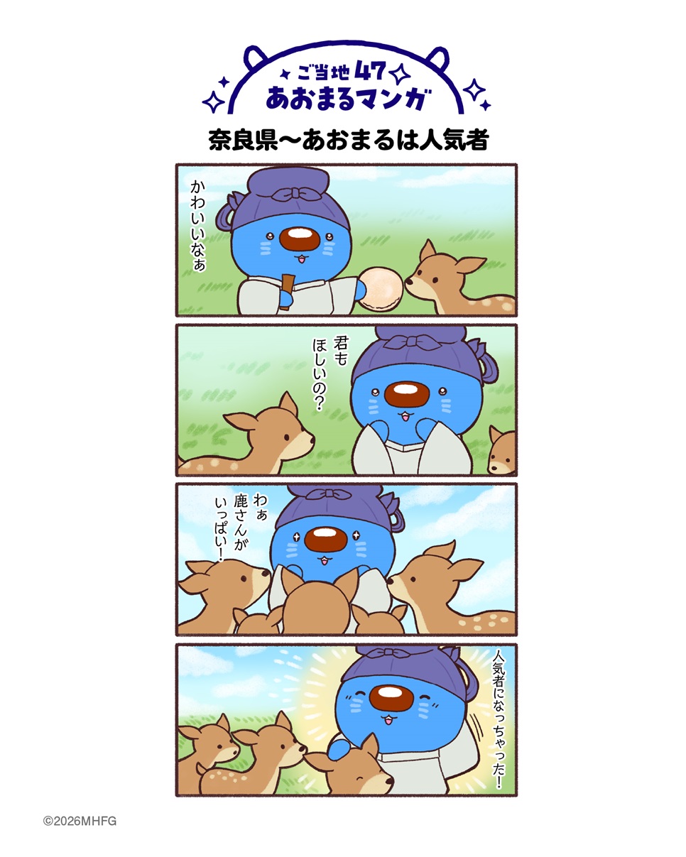 奈良県