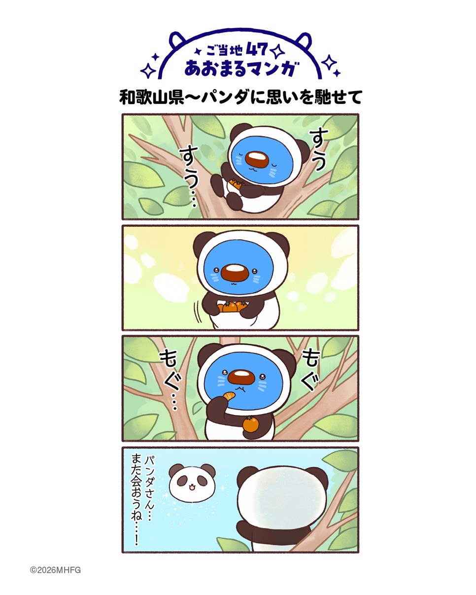 和歌山県