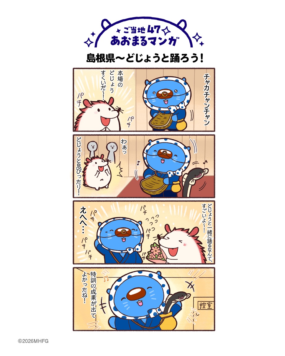 島根県