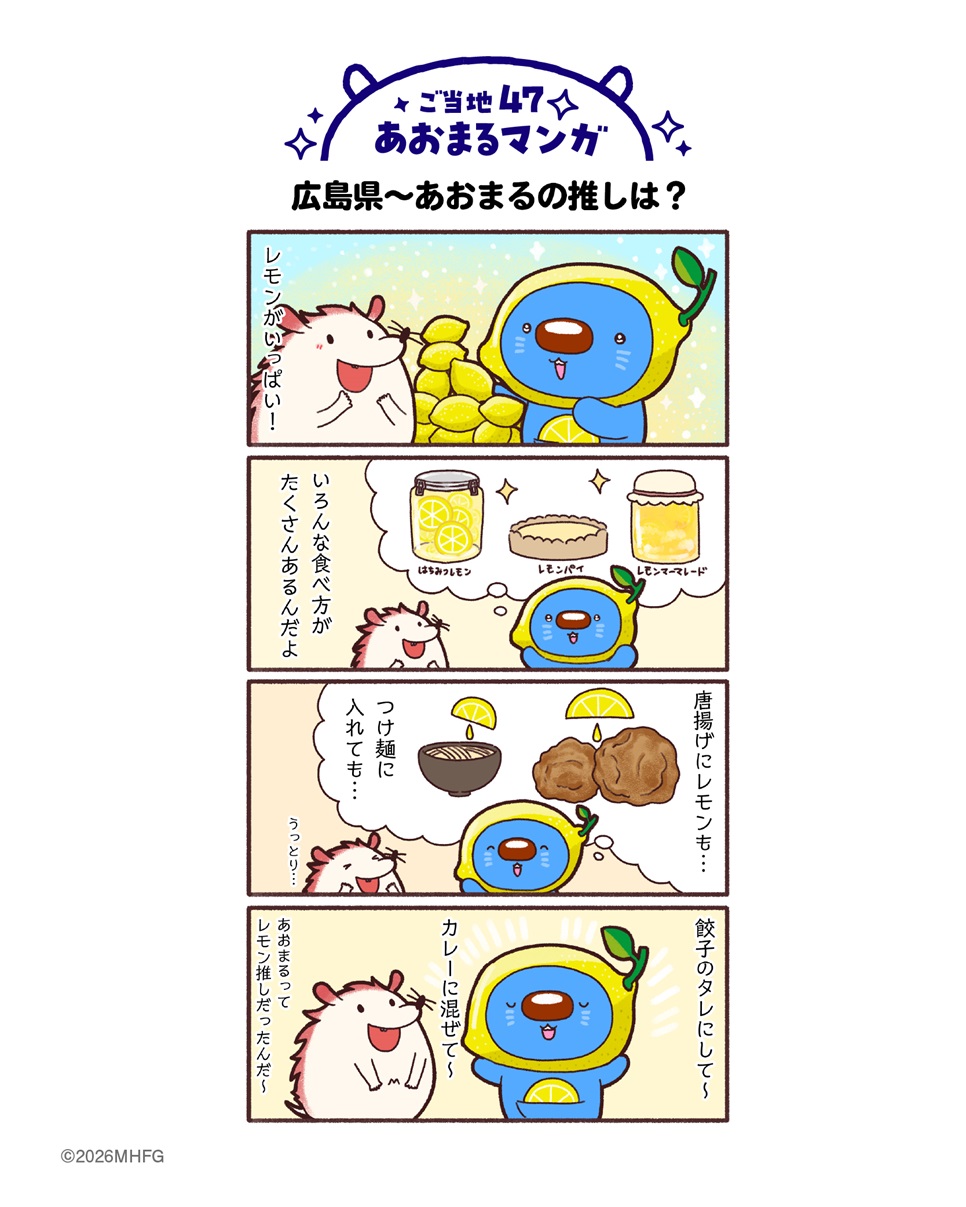 広島県
