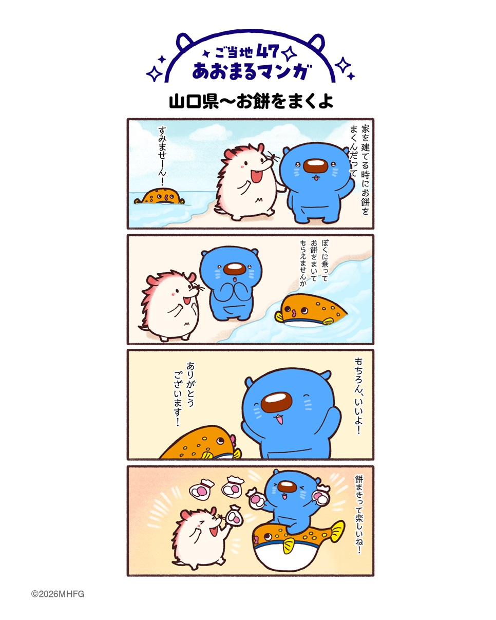 山口県