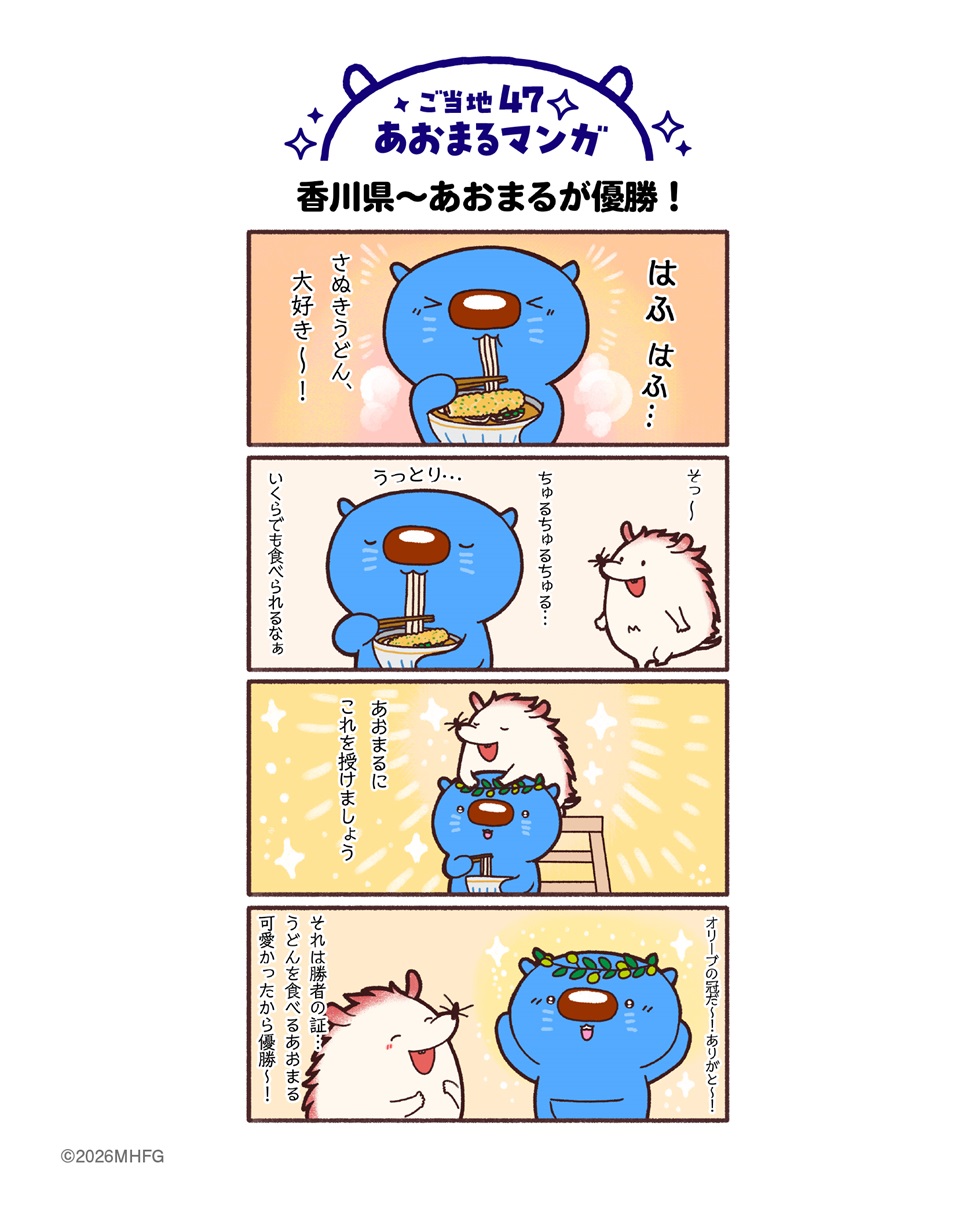 香川県
