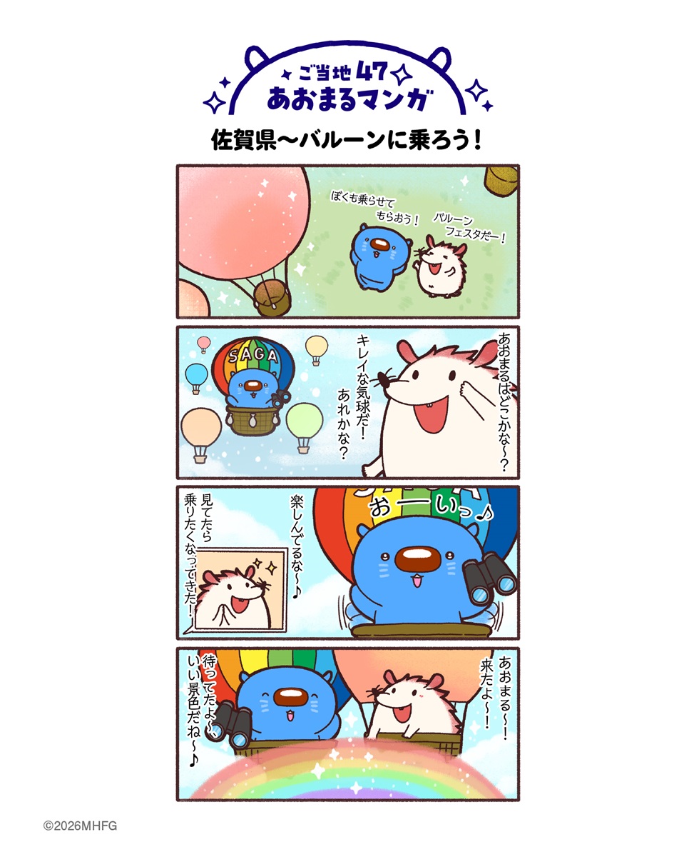 佐賀県