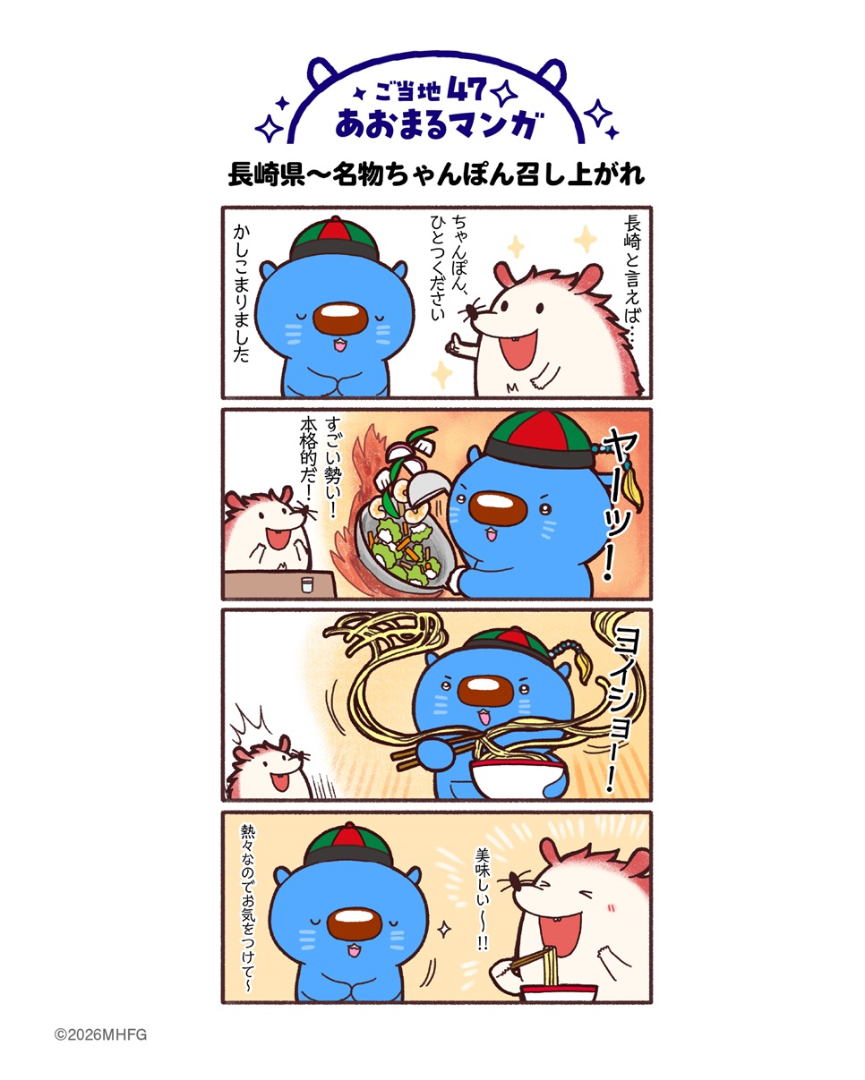 長崎県