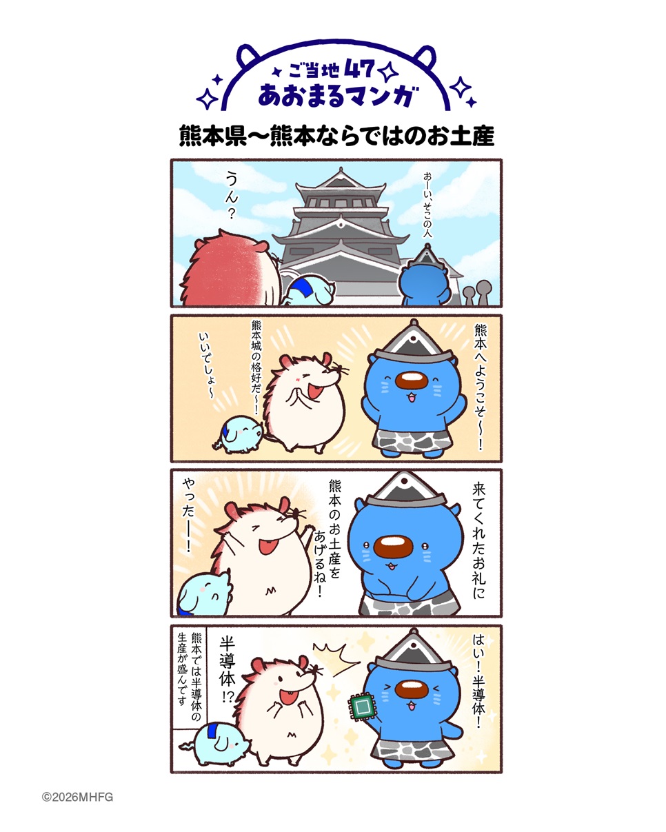 熊本県