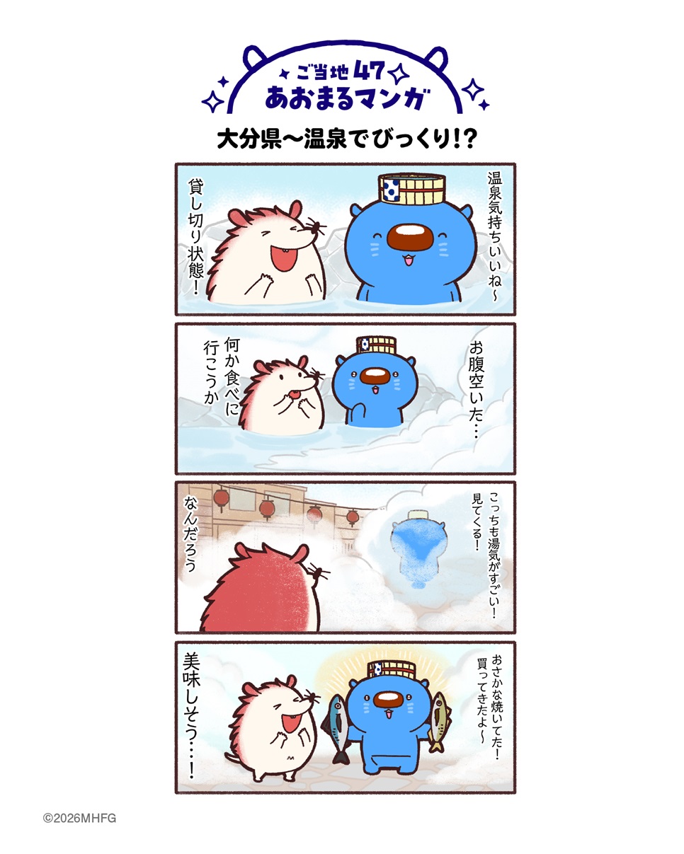 大分県