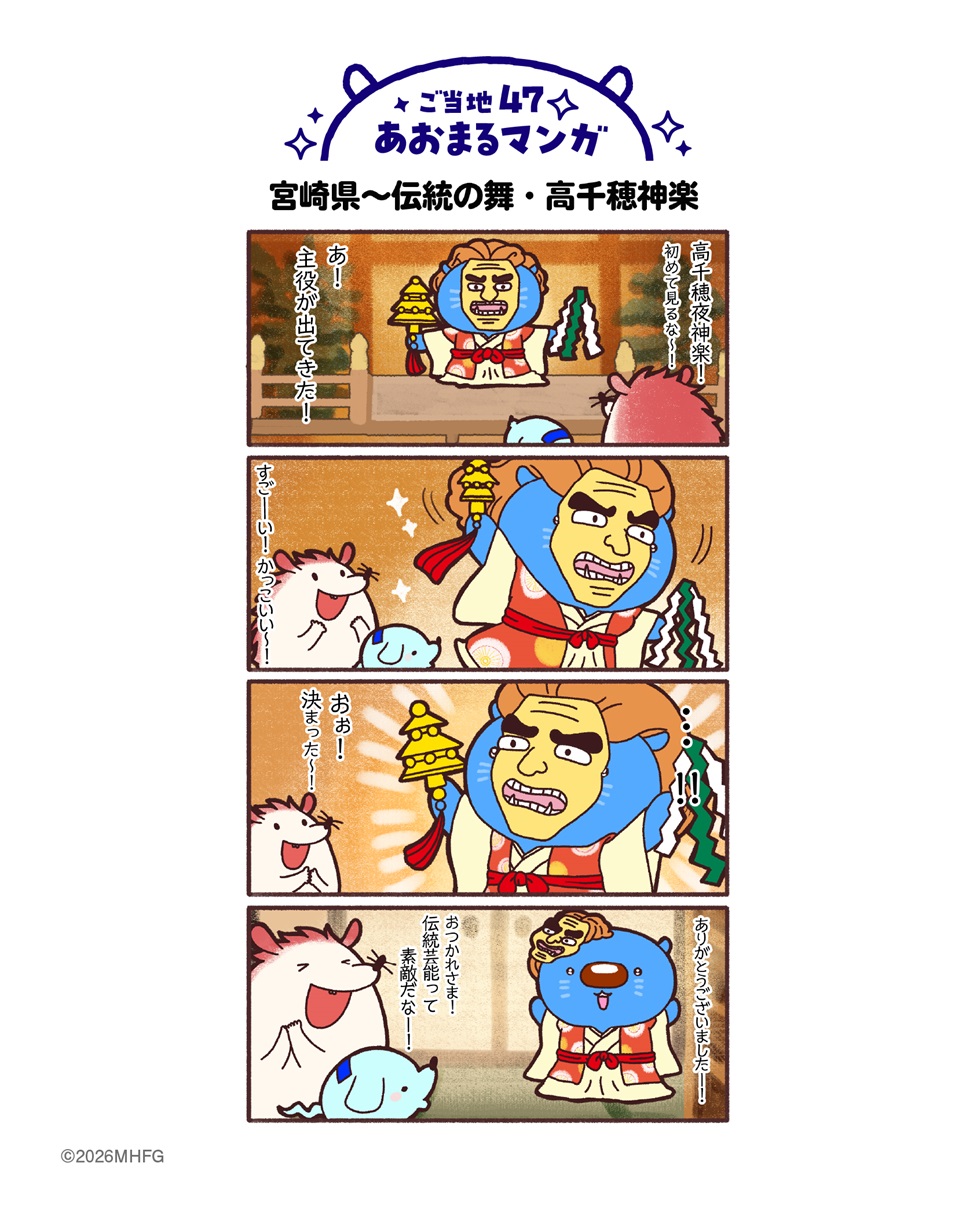 宮崎県