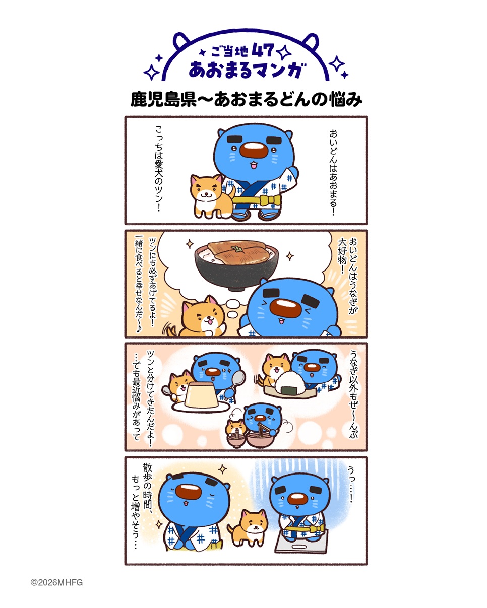 鹿児島県