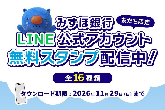 LINEスタンプコレクション