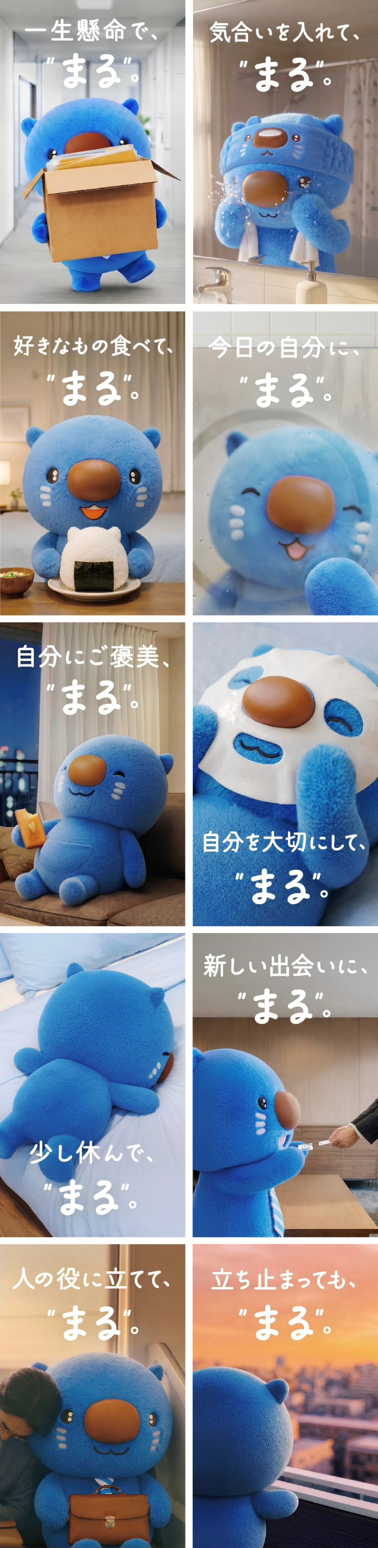 あおまるからのメッセージフォト