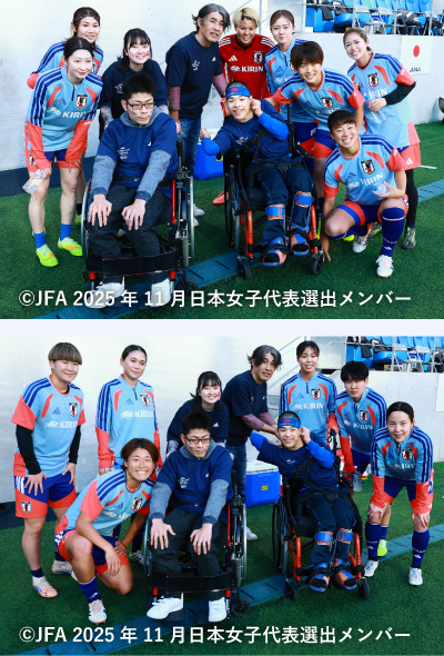 JFAインクルーシブプログラム参加者の皆さまの写真