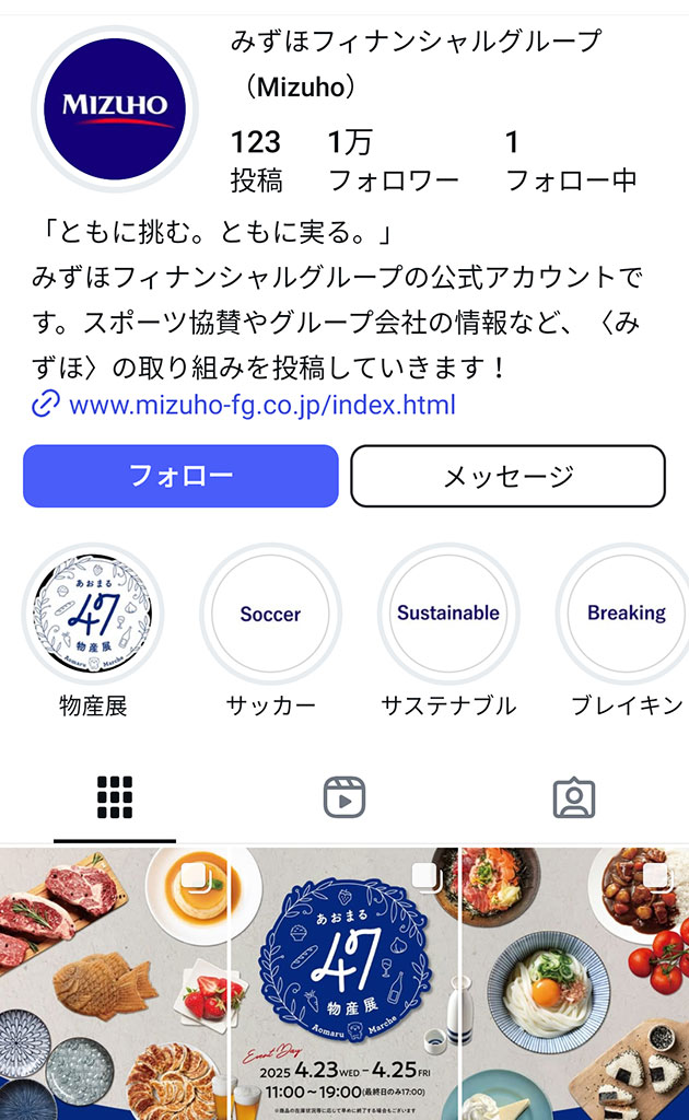 みずほフィナンシャルグループInstagram公式アカウントのイメージ画像