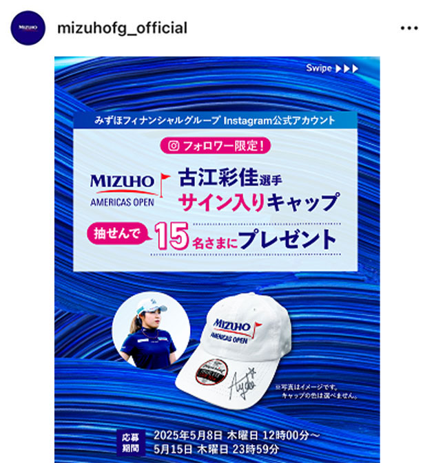 みずほフィナンシャルグループInstagram公式アカウントの投稿イメージ画像