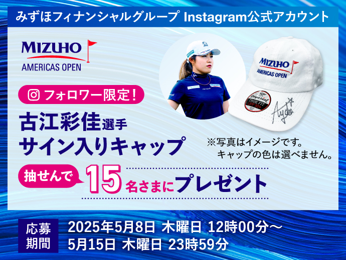みずほFG Instagram公式アカウント フォロワー限定! Mizuho Americas Open 古江彩佳選手サイン入りキャップ抽選で15名さまにプレゼント
