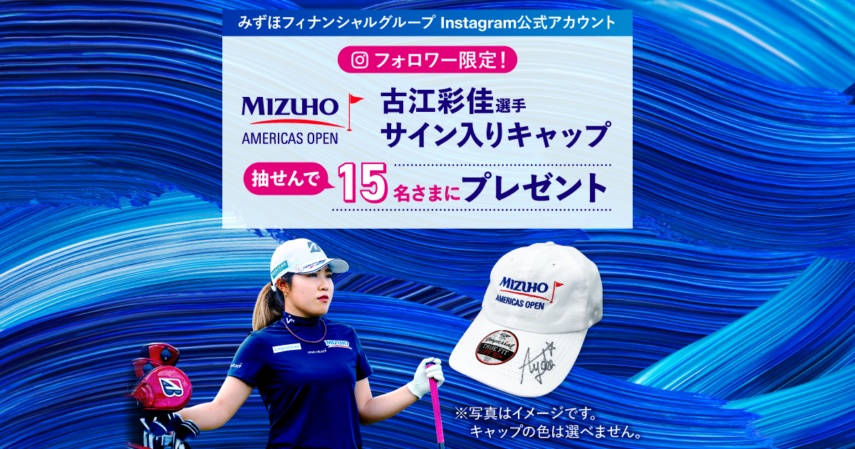 みずほFG Instagram公式アカウント フォロワー限定 Mizuho Americas